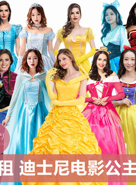 【出租】迪士尼公主服装白雪公主裙艾莎安娜长发贝尔爱丽儿万圣节