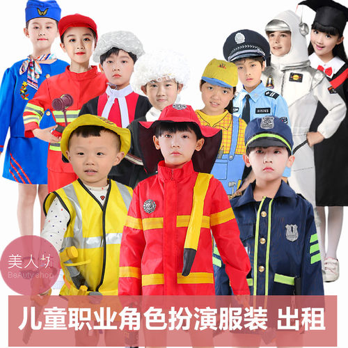 工人消防员宇航员律师工程师