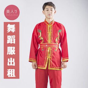 【出租】打鼓服舞龙舞狮腰鼓服装锣鼓队秧歌男款成人演出服租赁