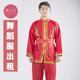 成人演出服租赁 锣鼓队秧歌男款 出租 打鼓服舞龙舞狮腰鼓服装