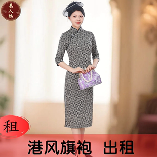 【出租】中长款上海滩老旗袍协会模特走秀影视演出礼服租赁