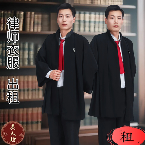 学生模拟法庭男女同款律师袍