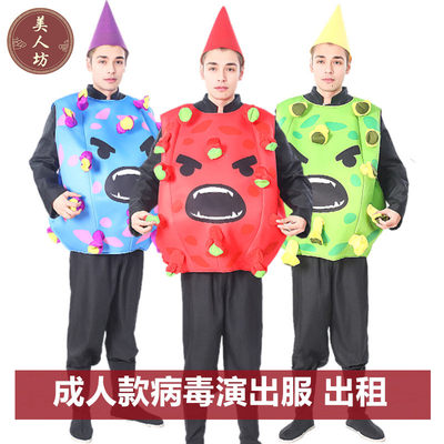 【出租】节日派对冠状病毒角色扮演服 万圣节舞台演出道具服租赁