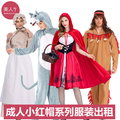 【出租】小红帽与大灰狼外婆猎人服装童话迪士尼卡通成人舞台租赁