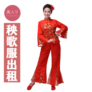 【出租】广场舞套装腰鼓舞秧歌服舞蹈服装女开门红新款扇子舞租赁