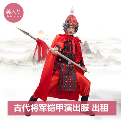 【出租】古代将军装盔甲岳飞赵云汉唐护卫白袍军士铠甲服装租赁