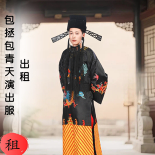 【出租】成人款包拯包公电视剧京戏剧古装包青天蟒袍宰相演出租赁
