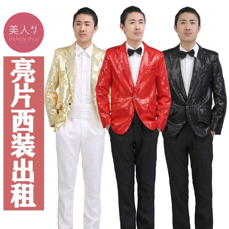 【出租】歌手主持人夜店DJ西装亮片外套演出服舞蹈表演男装租赁