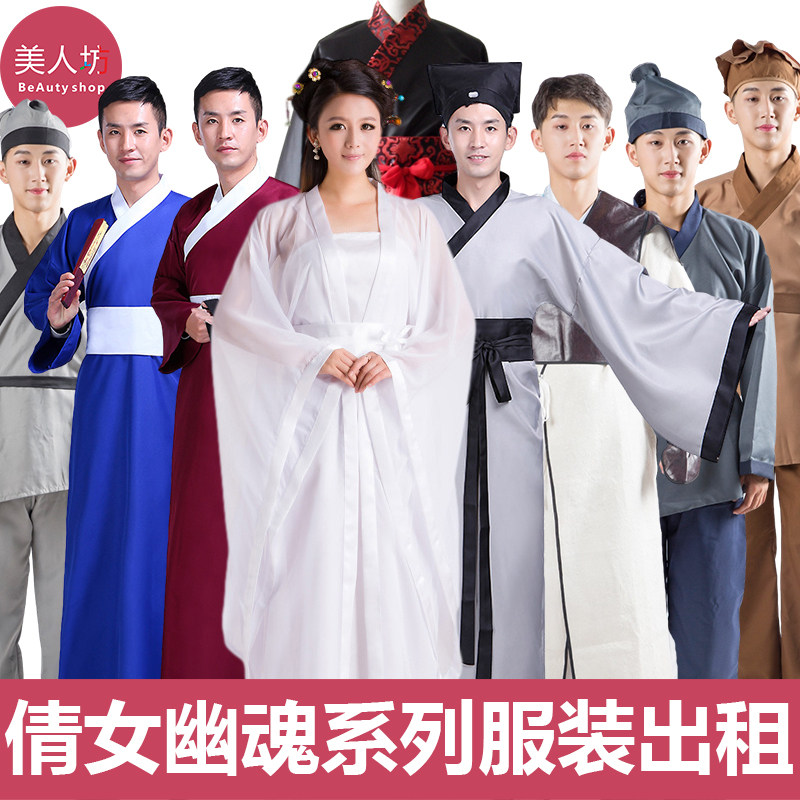 【出租】小品倩女幽魂服装聂小倩宁采臣黑山老妖姥古装租赁