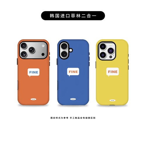 高级简约防摔适配iPhone全系列
