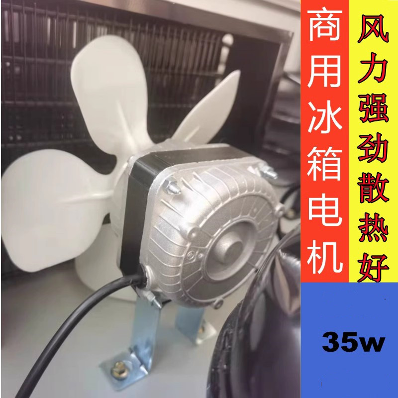商用冰箱扇热器风力强劲正品包邮图片