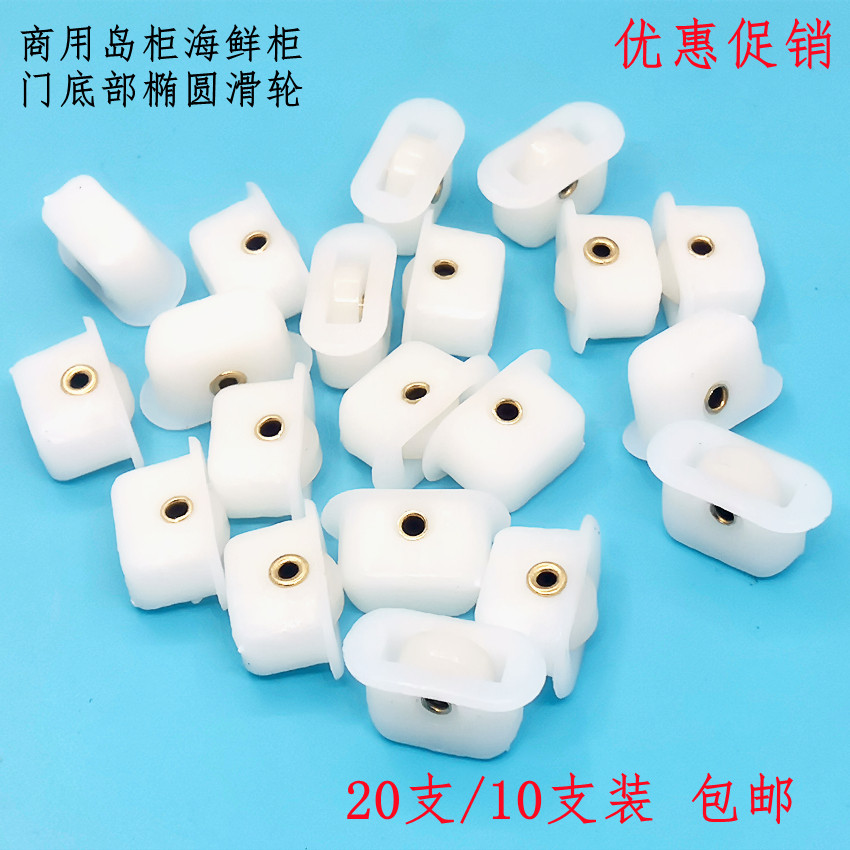 冻品柜滑轮冰柜推拉玻璃门白轮展示柜卧式平面岛柜滚轮点菜柜滑轮