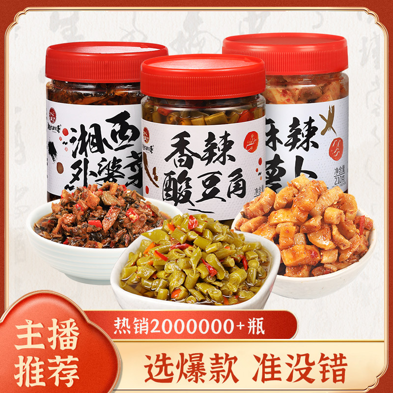 [湘约四季]湖南特色下饭菜湘西外婆菜麻辣萝卜香辣酸豆角豇豆即食