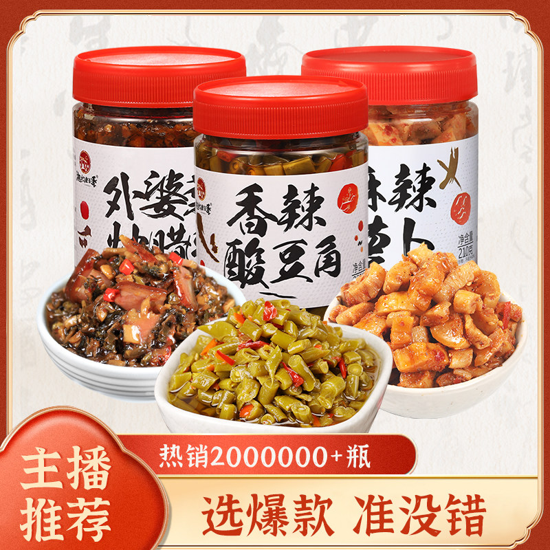 【湘约四季】下饭菜组合腊肉外婆菜麻辣萝卜香辣酸豆角湖南咸菜,水产肉类/新鲜蔬果/熟食,腌制/榨菜/泡菜,淘宝优惠券,粉丝福利购,淘宝优惠卷