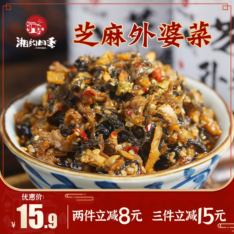 【湘约四季】芝麻外婆菜湖南特产下饭菜咸菜香辣萝卜豆角芥菜即食,水产肉类/新鲜蔬果/熟食,腌制/榨菜/泡菜,淘宝优惠券,粉丝福利购,淘宝优惠卷