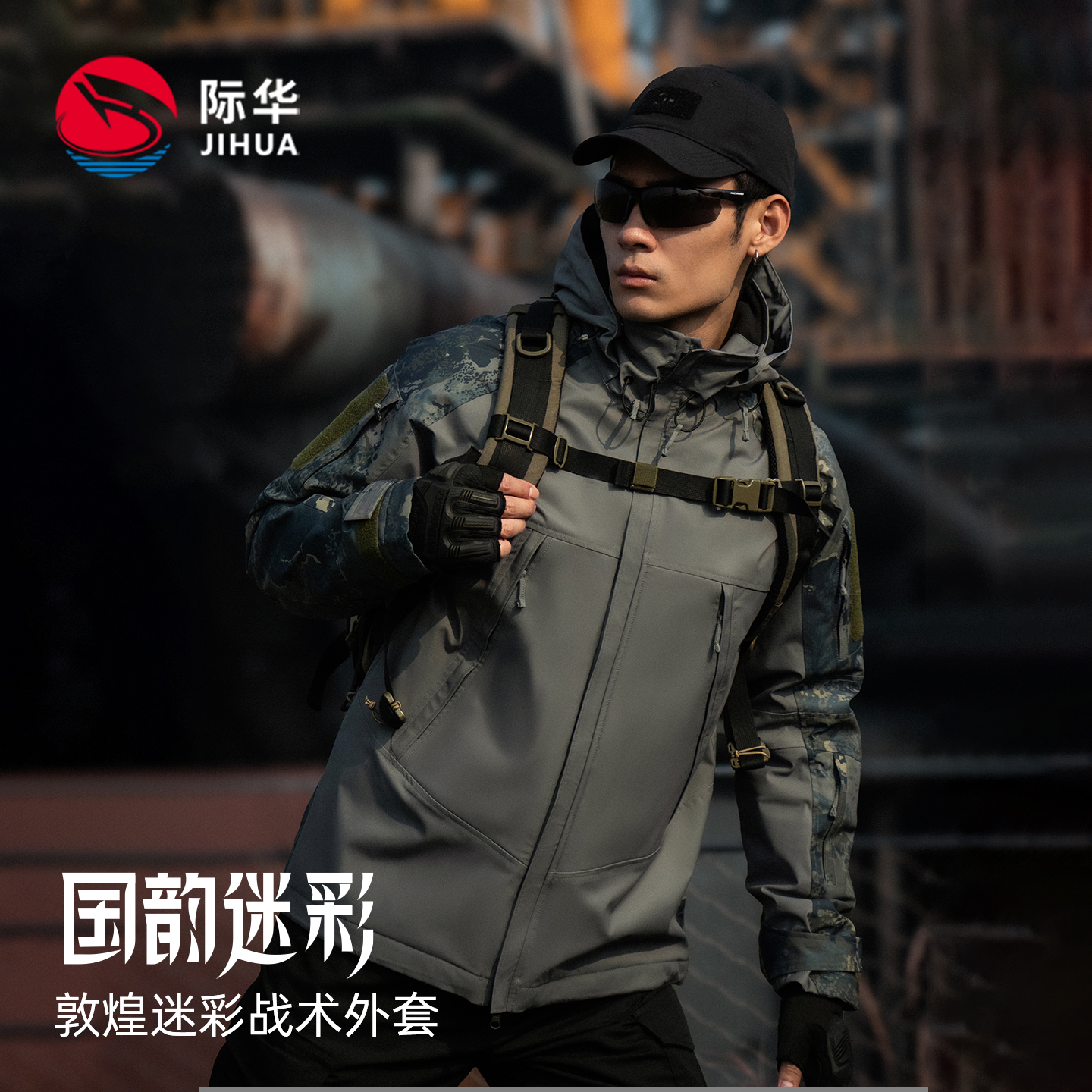 际华2025年新款男士战术重型棉服防水耐刮作战棉衣外套防风登山服