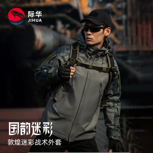 际华2025年新款男士战术重型棉服防水耐刮作战棉衣外套防风登山服
