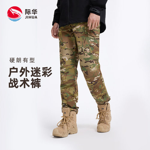 际华迷彩裤战术裤工装裤