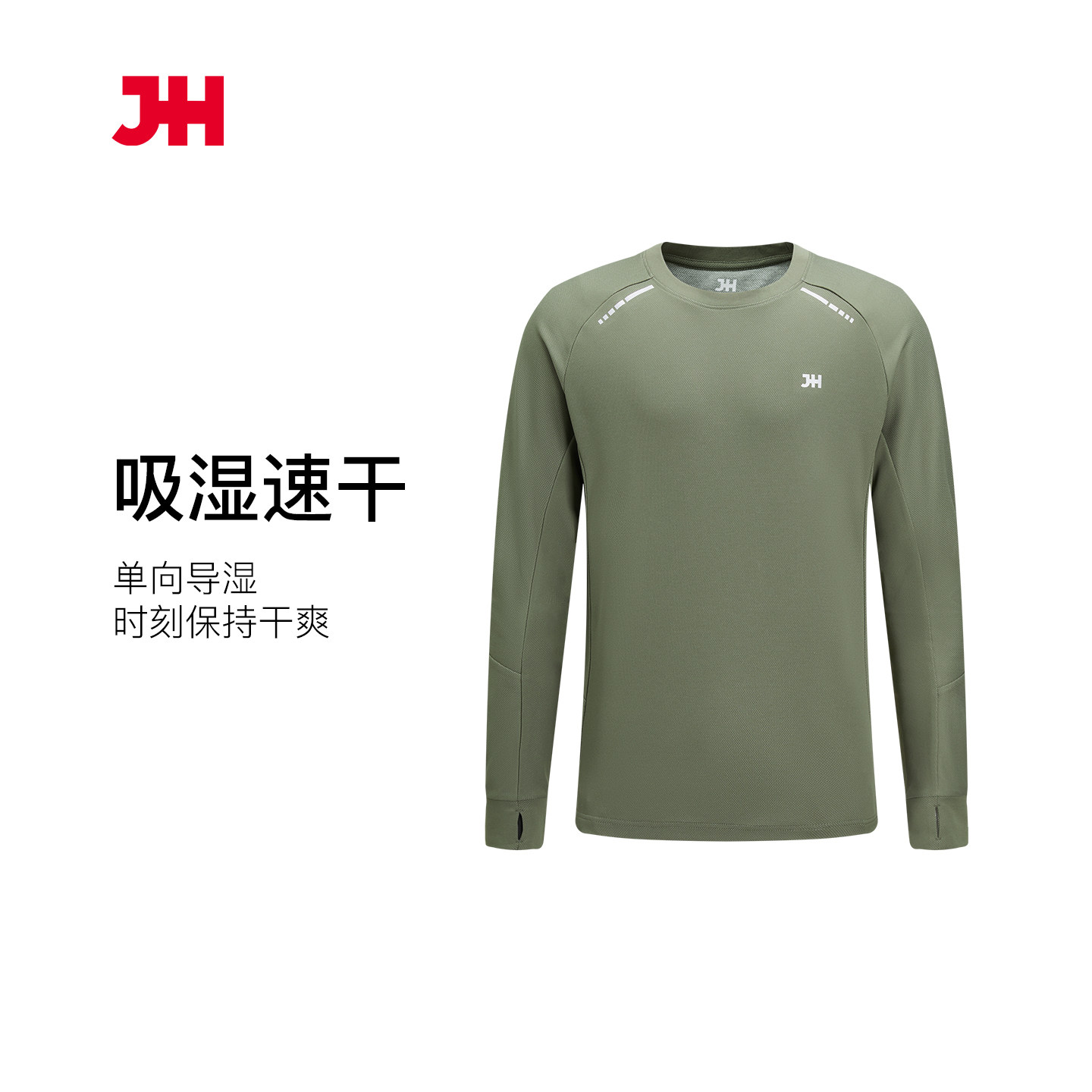 际华官方正品2026秋季新款训练长袖单向导湿体能服户外运动T恤男