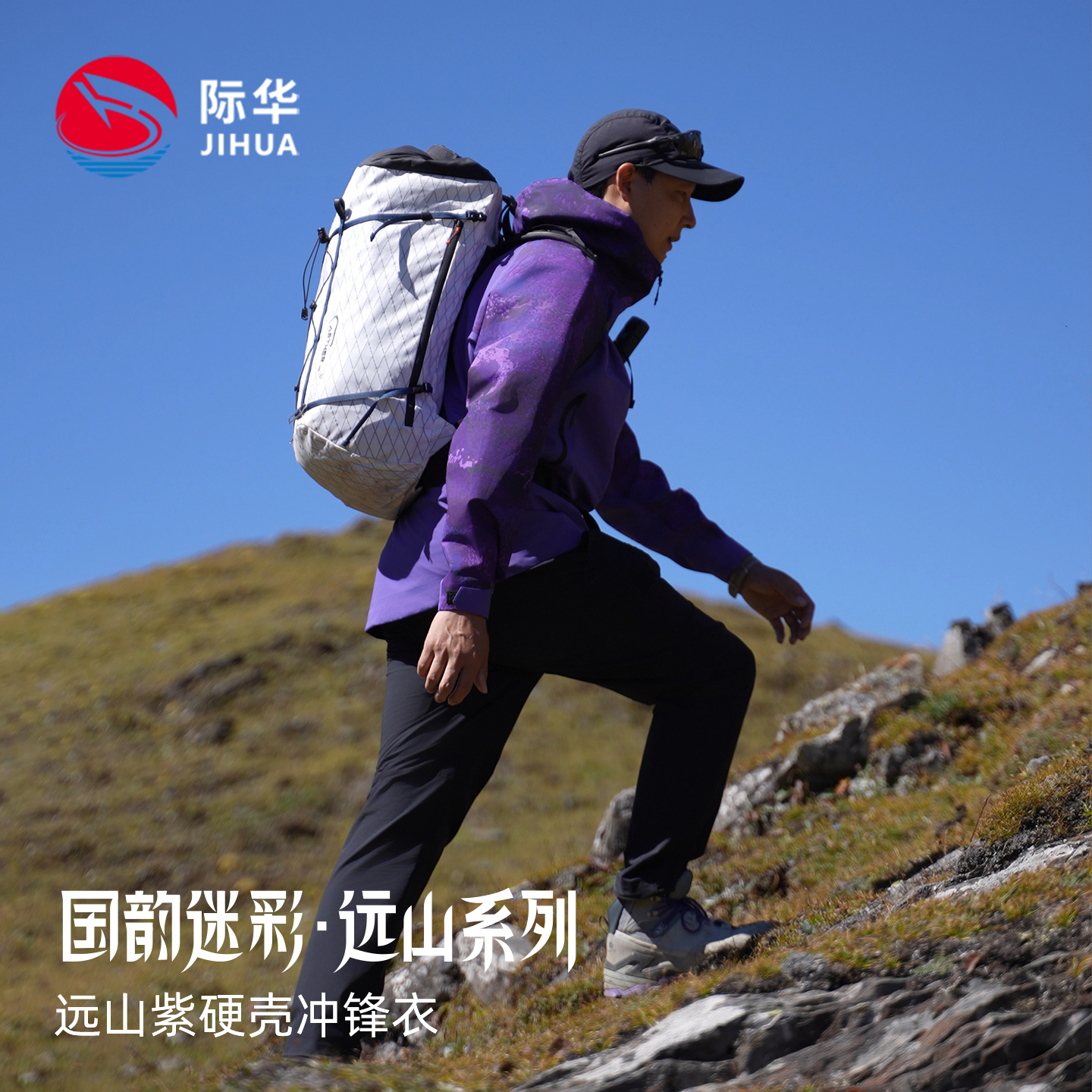 际华【远山】户外硬壳全压胶专业冲锋衣男秋新款防风登山服外套女