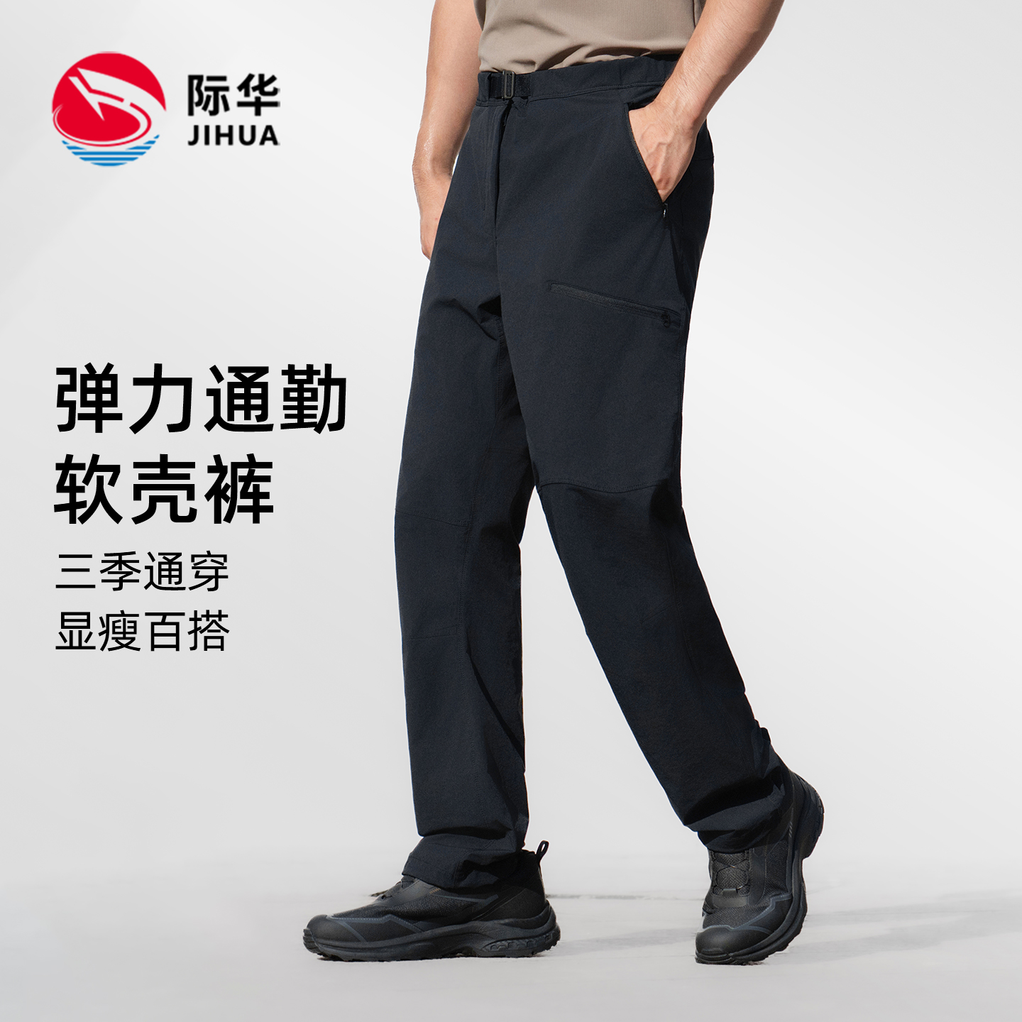 际华男士户外商务休闲裤子