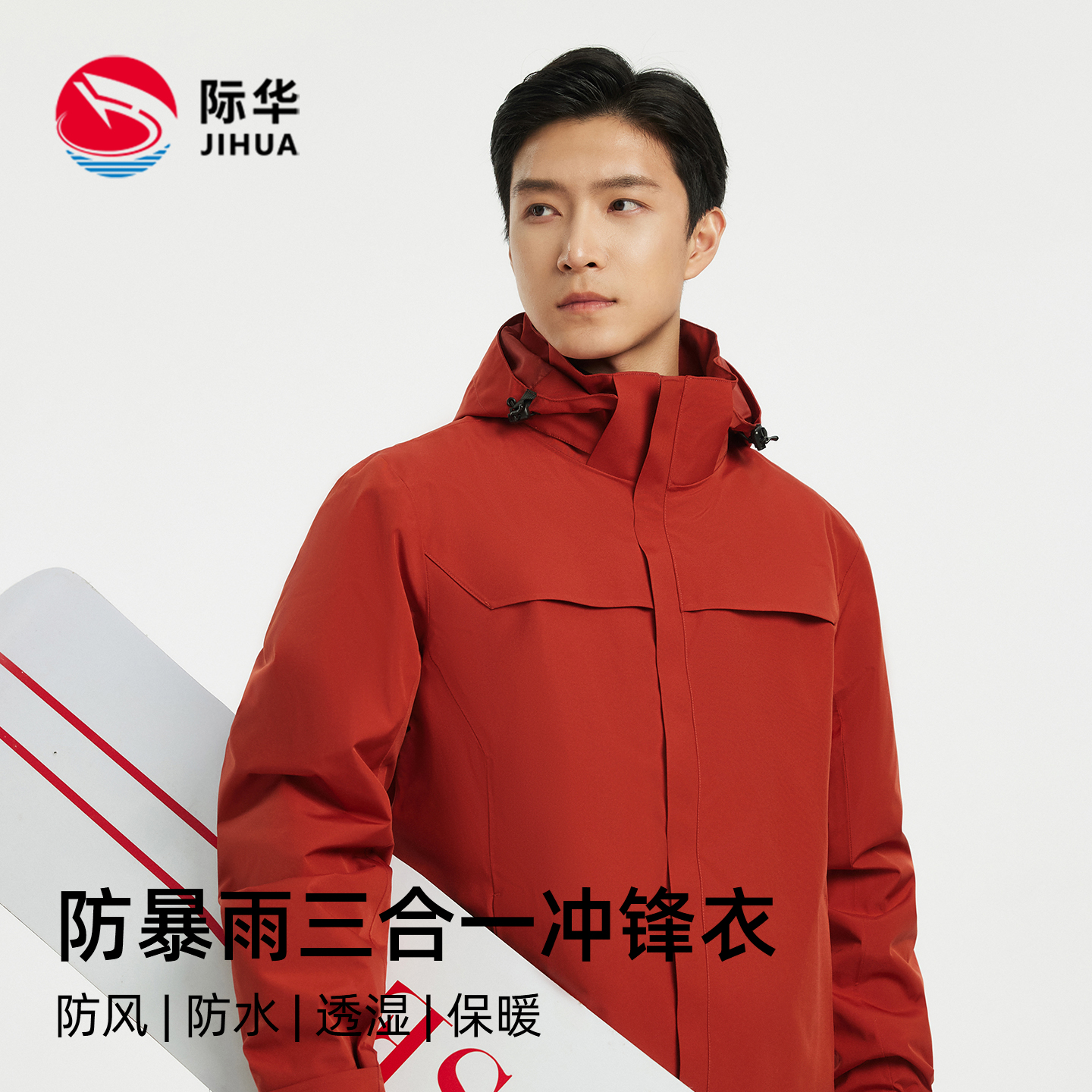 际华【赤翎】新款冲锋衣女户外登山抓绒内胆防风防水三合一外套男
