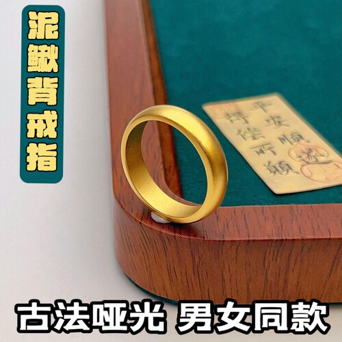 古法沙金戒指平安无事泥鳅背戒指环仿真黄金素圈男女情侣款卷草纹