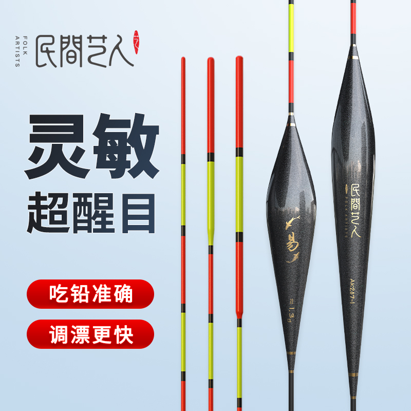 民间艺人纳米全水域野钓浮漂