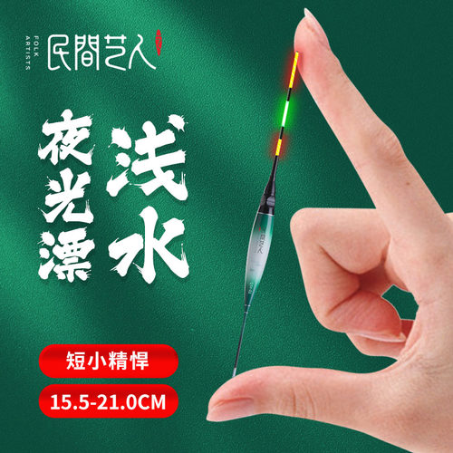 民间艺人高灵敏冰钓浅水夜光漂