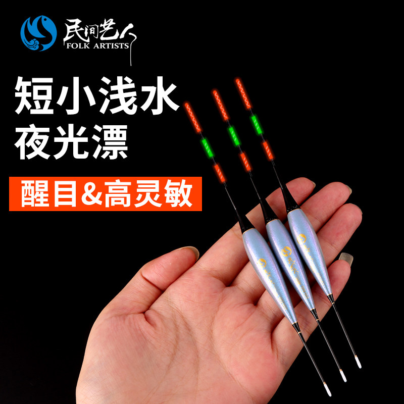 轻口浅水小短漂电子漂高灵敏醒目夜钓钓鲫鱼鱼漂草洞漂超亮夜光漂,户外/登山/野营/旅行用品,浮漂,淘宝优惠券,粉丝福利购,淘宝优惠卷