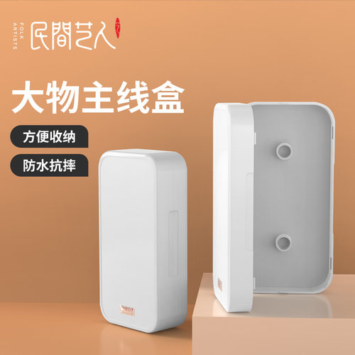 民间艺人主线盒大物线组专用