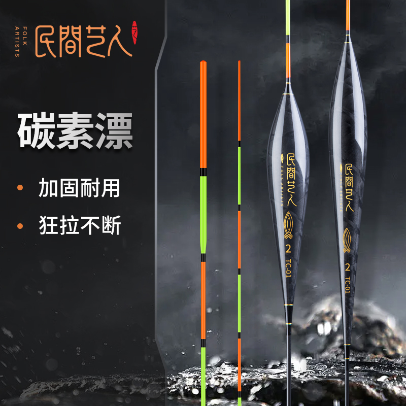 民间艺人碳素狂拉不断鱼漂高灵敏