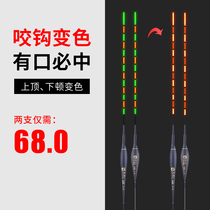 Folk artists bite the hook, change color, glow in the dark, gravity induction, day and night dual-purpose electronic float, eye-catching nano fish float