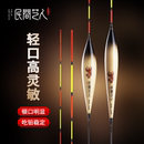 民间艺人高灵敏芦苇鱼漂春钓浅水轻口鲫鱼漂加粗醒目野钓专用浮漂