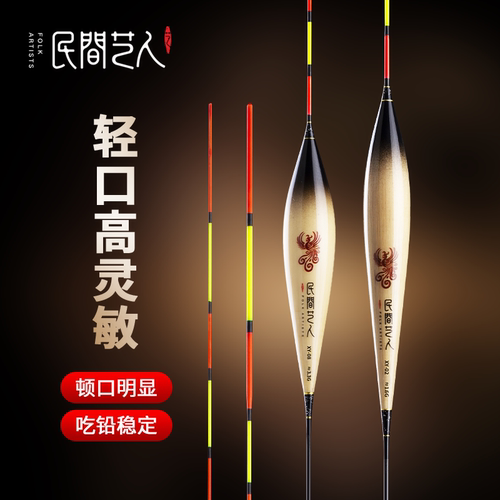 民间艺人芦苇漂高灵敏鱼漂轻口