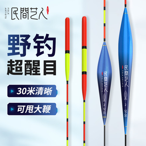 民间艺人纳米特加粗锤头尾鱼漂