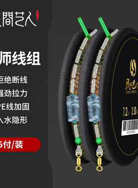 民间艺人方便线组手工绑鱼线主线套装尼龙线成品钓鱼配件垂钓用品