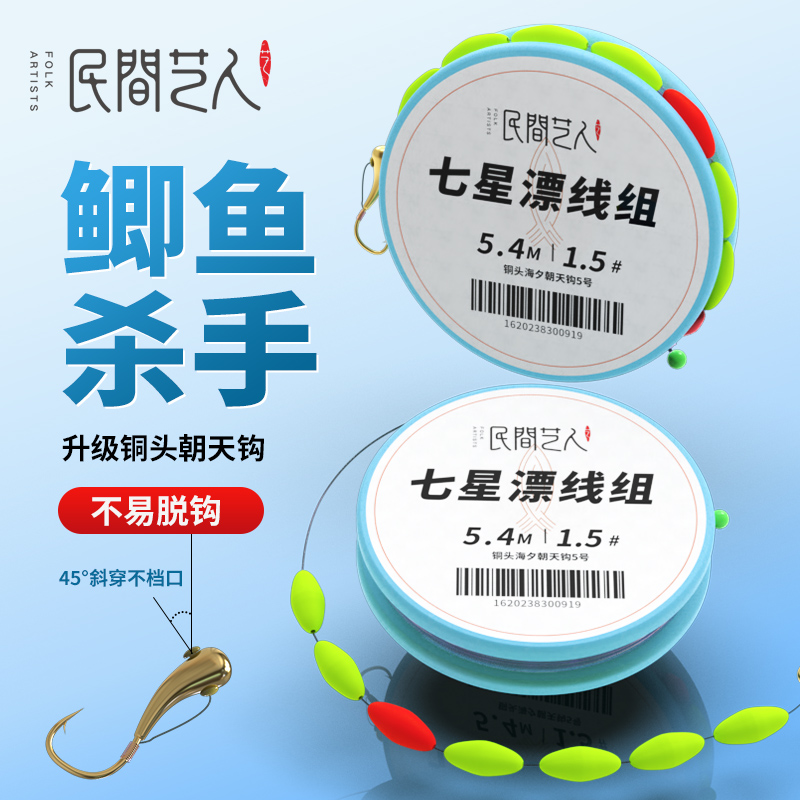 民间艺人七星漂线组高灵敏铜头