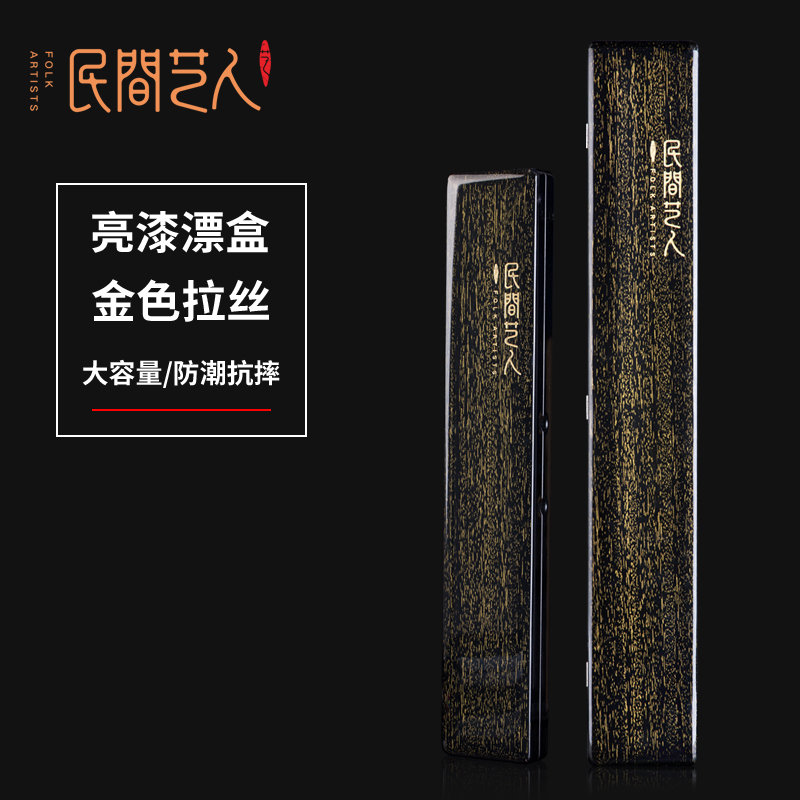 民间艺人高档漂盒大容量放肆装