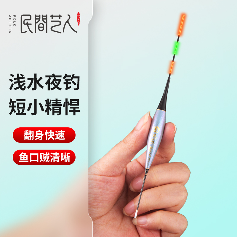 高灵敏鱼漂夜光漂浅水草洞小短漂
