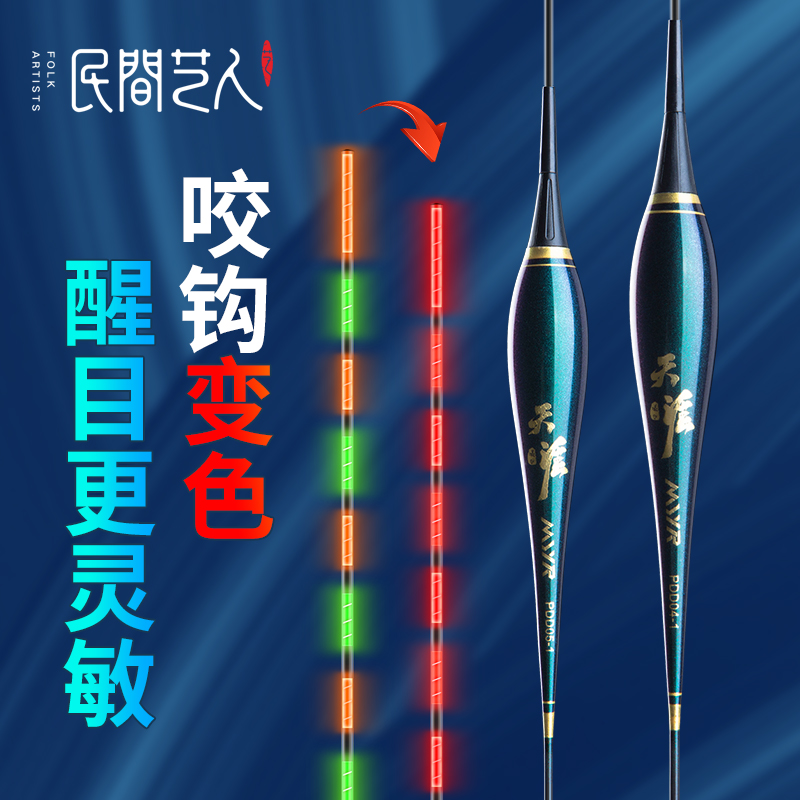 民间艺人咬钩变色夜光漂高灵敏