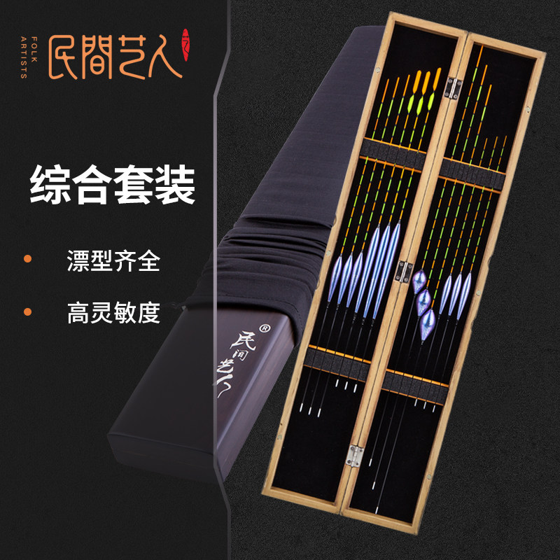 民间艺人鱼漂装高灵敏纳米全混养轻口野钓鲫鱼漂加粗醒目浮漂,户外/登山/野营/旅行用品,浮漂,淘宝优惠券,粉丝福利购,淘宝优惠卷