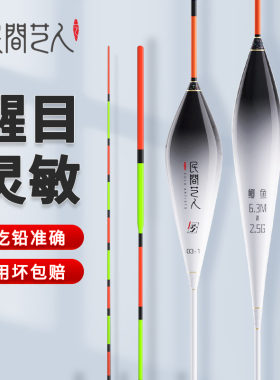 民间艺人鱼漂高灵敏正品轻口浅水鲫鱼漂加粗醒目鲢鳙大物浮漂套装