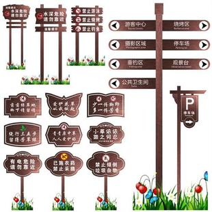 定制防腐木花草提示牌导向牌警示牌田园风标识牌雕刻指示牌指路牌