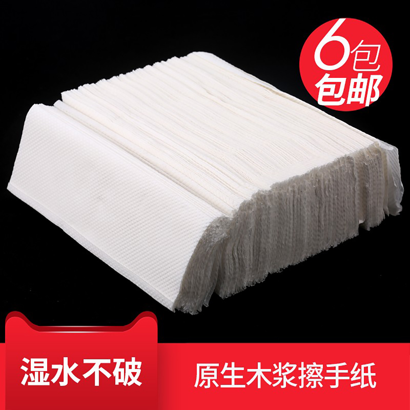 盛邦欣格朗酒店卫生间擦手纸家用