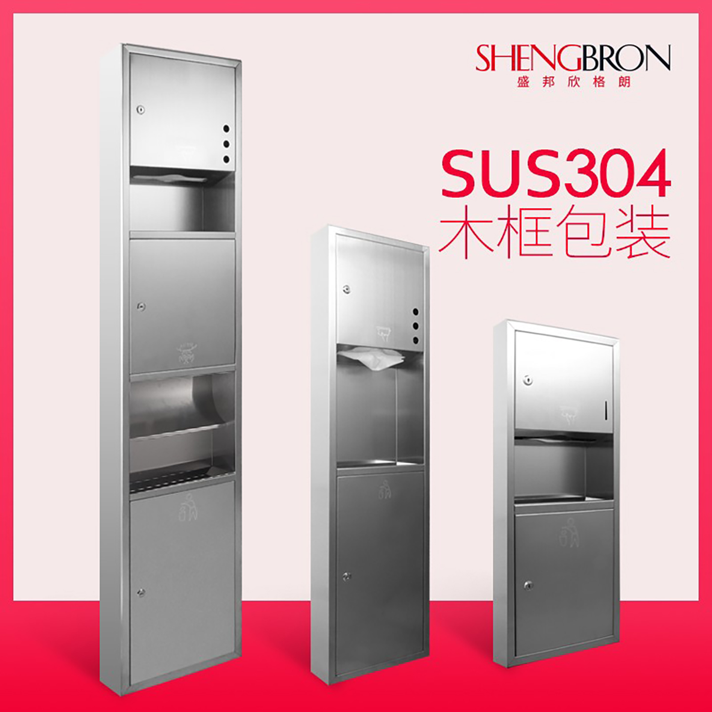 二合一嵌入墙式带垃圾桶擦手纸盒