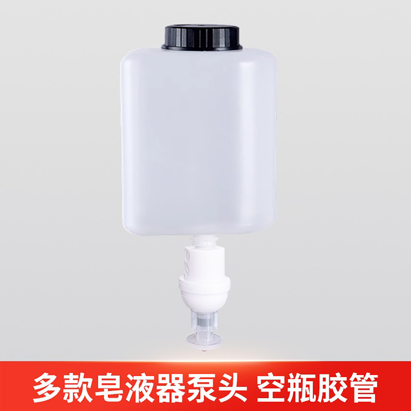 皂液器内胆泵头纸盒粘贴钥匙锁芯