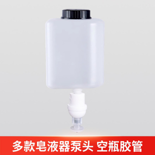 皂液器内胆瓶子出液嘴泵头按压板硅胶嘴纸盒螺丝粘贴钥匙锁芯配件