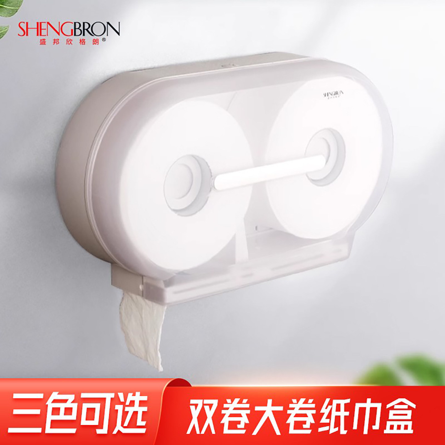 卫生间双卷纸巾架大卷纸盒壁挂式塑料大盘纸盒酒店厕所商用卷纸器