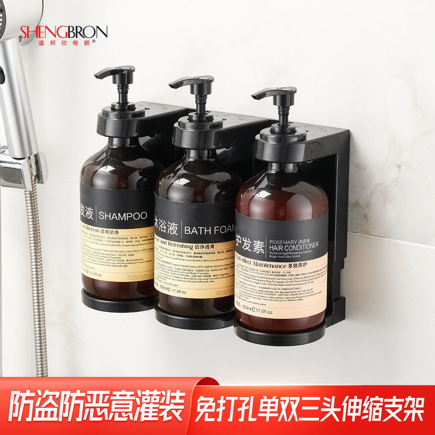 酒店洗发水挂壁器防盗防恶意灌装图片